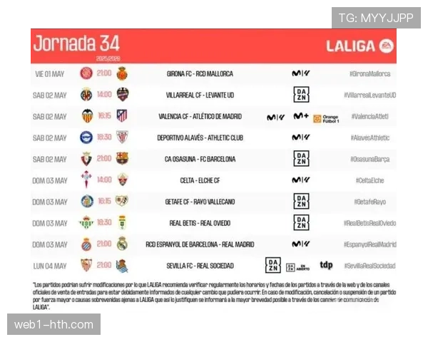 第34轮赛程横跨六天 零散安排打破常规观赛节奏